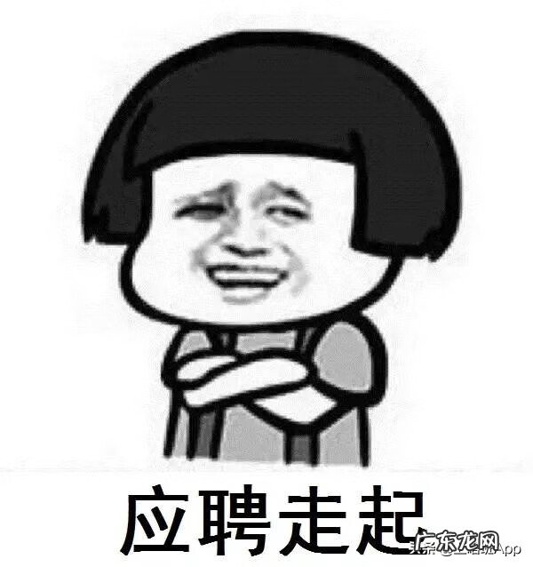 我要招员工上什么网站 网上找工作哪个平台好