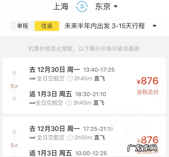 折扣机票 淘宝机票