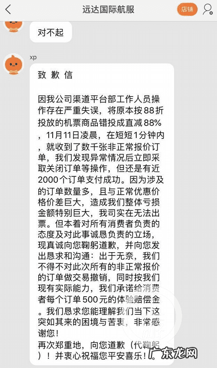 折扣机票 淘宝机票