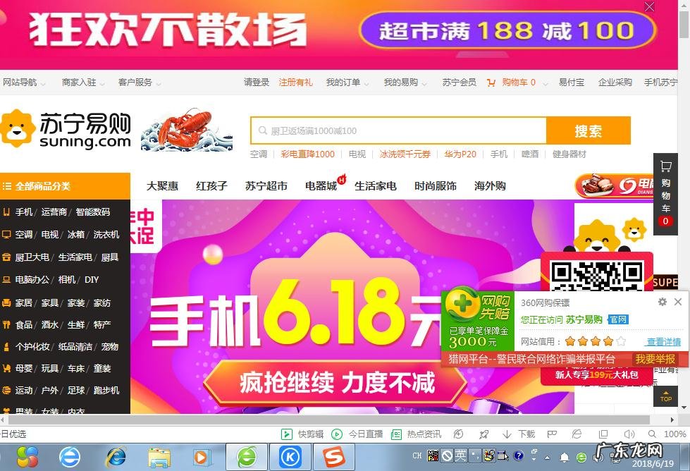 在线商城网站 网购网址有哪些