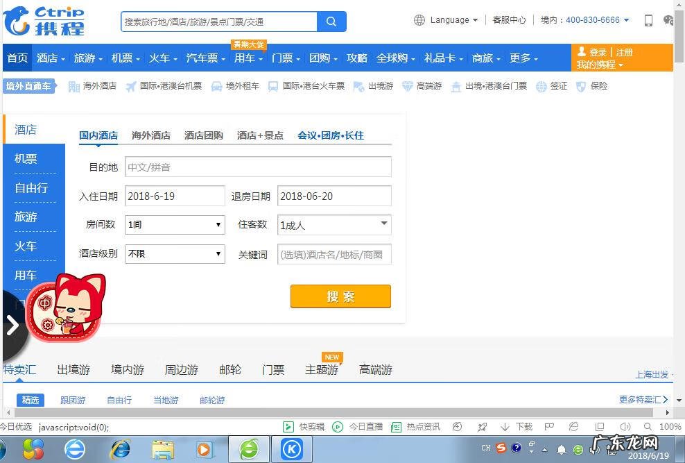 在线商城网站 网购网址有哪些
