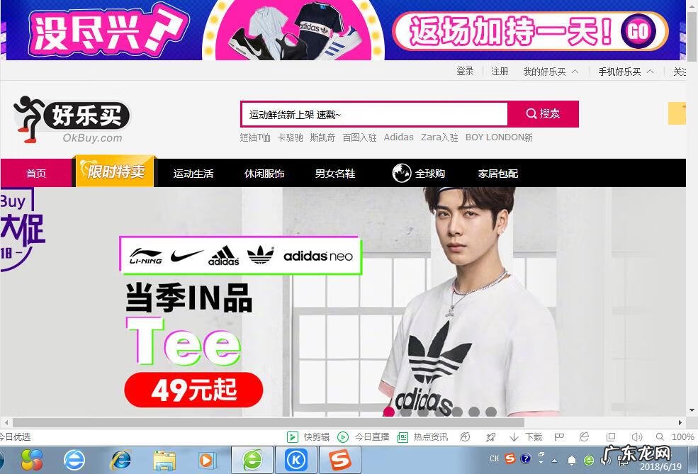 在线商城网站 网购网址有哪些