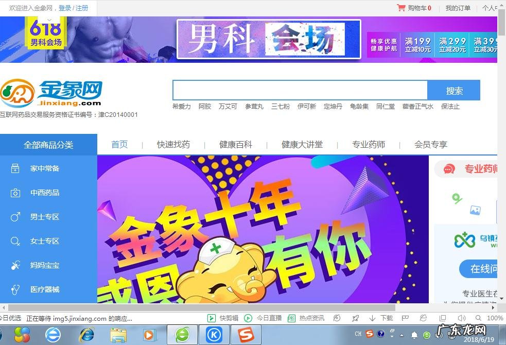 在线商城网站 网购网址有哪些