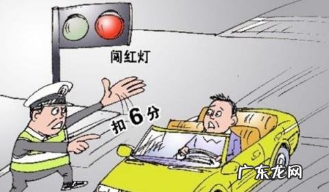 14个工作日 闯红灯几天可以查到违章信息