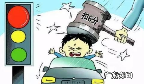 14个工作日 闯红灯几天可以查到违章信息