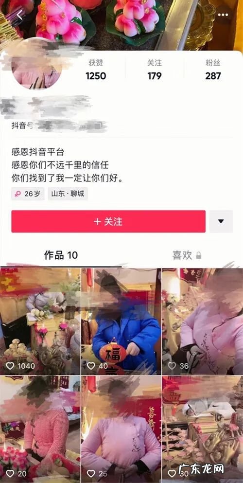 抖音剧场 抖音风水师