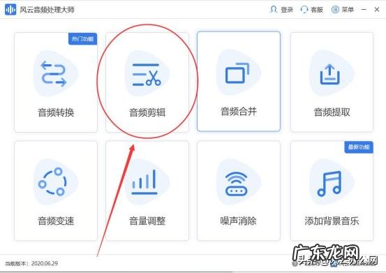 酷狗音乐裁剪怎么操作 音频文件如何剪辑到一块