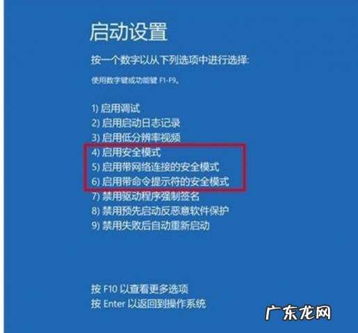 戴尔win10安全模式怎么进入 win10安全模式怎么进入最后一次正确配置