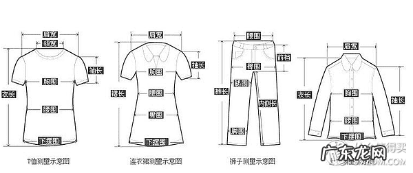 买衣服的尺码怎么选择 服装尺码标准