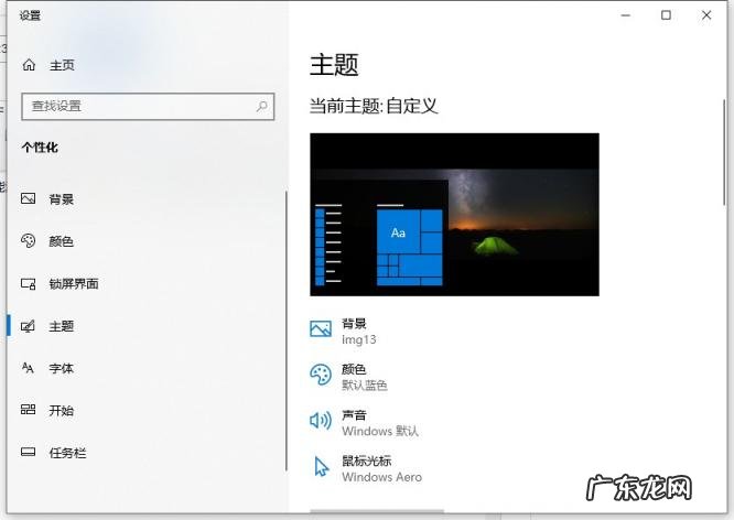 win10系统怎样添加我的电脑到桌面 win10我的电脑如何添加到桌面