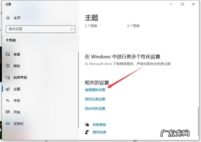 win10系统怎样添加我的电脑到桌面 win10我的电脑如何添加到桌面