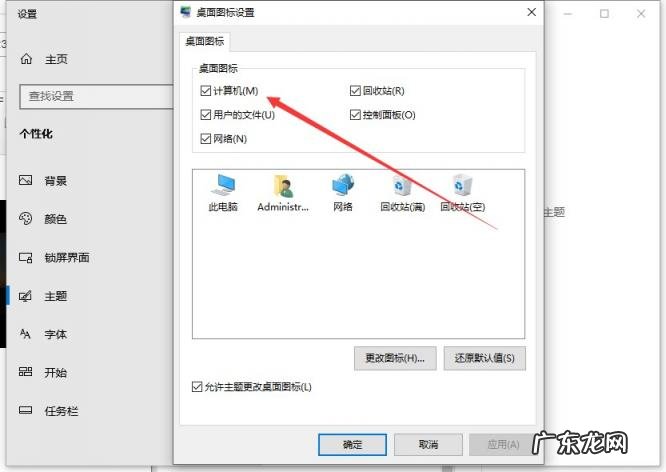 win10系统怎样添加我的电脑到桌面 win10我的电脑如何添加到桌面