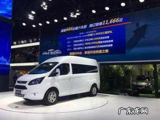 福特全顺9座汽车报价及图片 福特新全顺短轴低顶商旅版