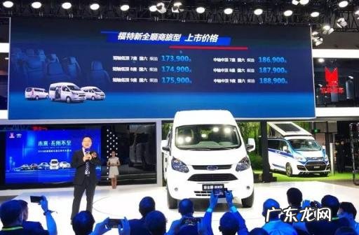福特全顺9座汽车报价及图片 福特新全顺短轴低顶商旅版