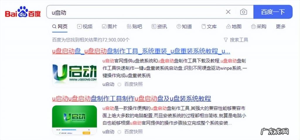 怎么用u盘自己做系统 怎么把u盘制作成系统盘