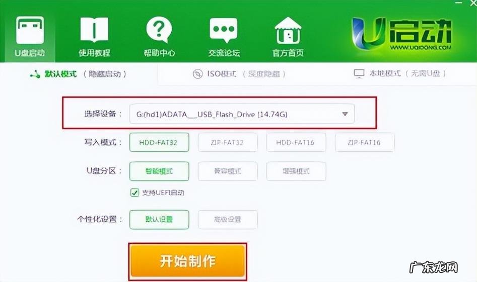 怎么用u盘自己做系统 怎么把u盘制作成系统盘