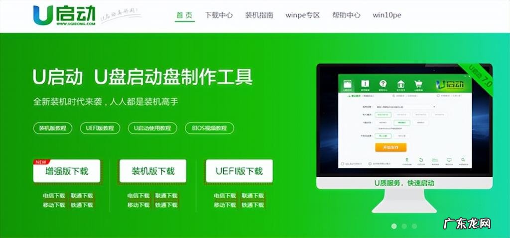怎么用u盘自己做系统 怎么把u盘制作成系统盘