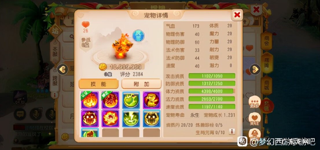 梦幻西游端游什么区比较火 手游梦幻西游哪个区最火