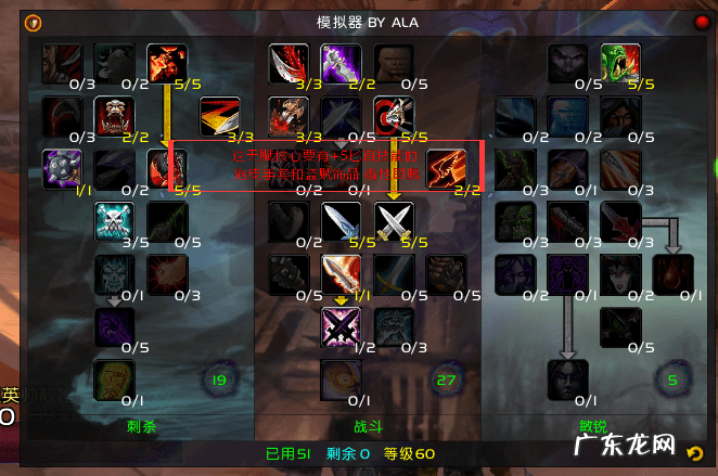 匕首贼练级天赋 魔兽世界盗贼战斗天赋