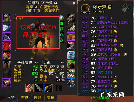 匕首贼练级天赋 魔兽世界盗贼战斗天赋