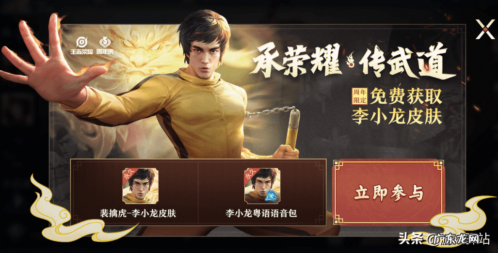 王者荣耀英雄语音包怎么切换 王者荣耀李小龙语音包怎么用?