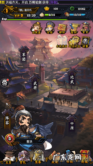 曹魏传万能修改器 曹操传万能修改器怎么用