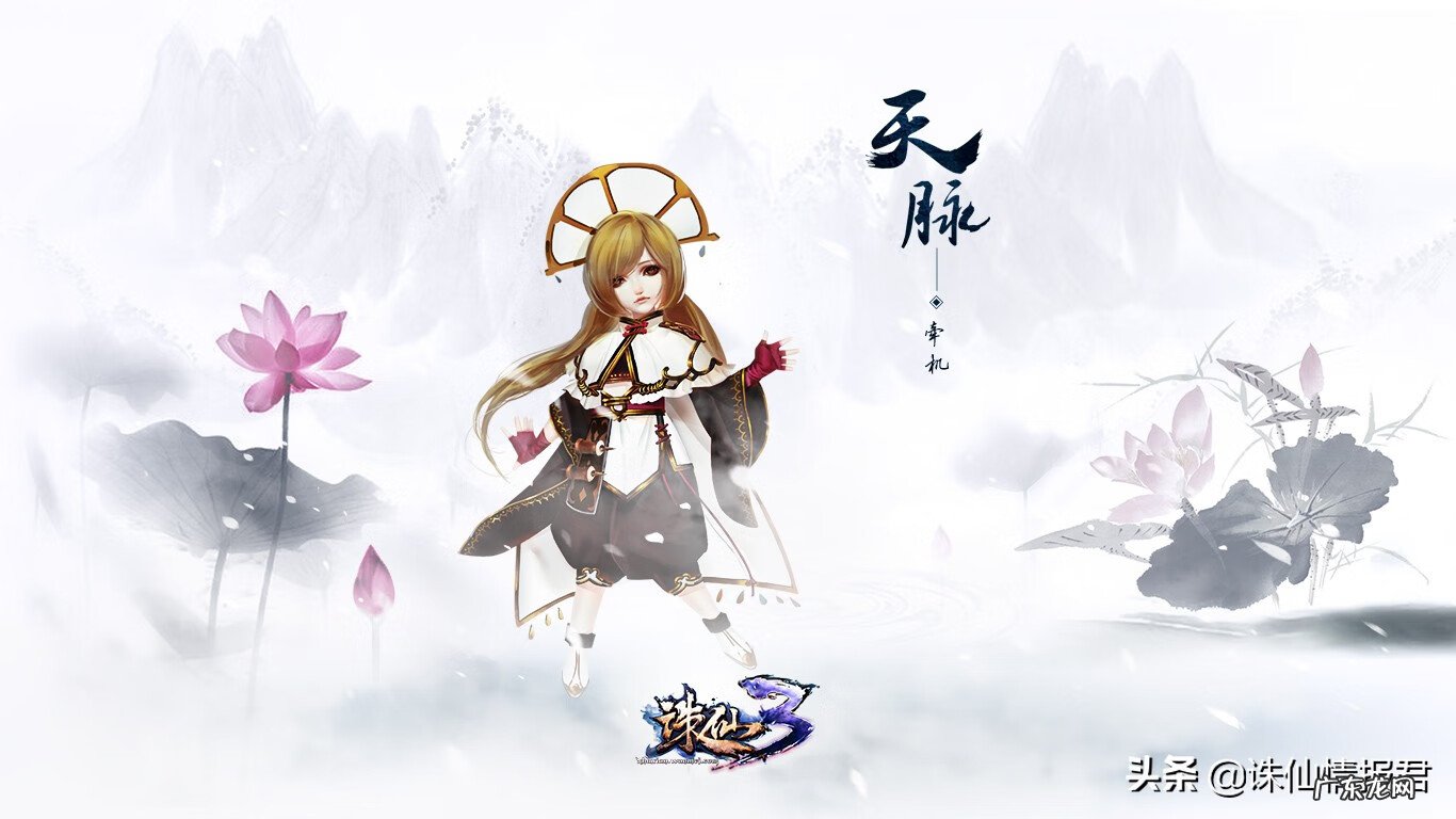 诛仙3仙牵机完美加点 诛仙3牵机怎么加点