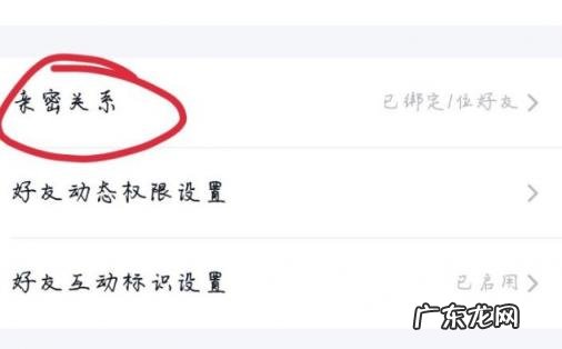 qq建立死党关系是干嘛的 QQ死党关系在哪里?很多人找不到死党关系的设置在哪?