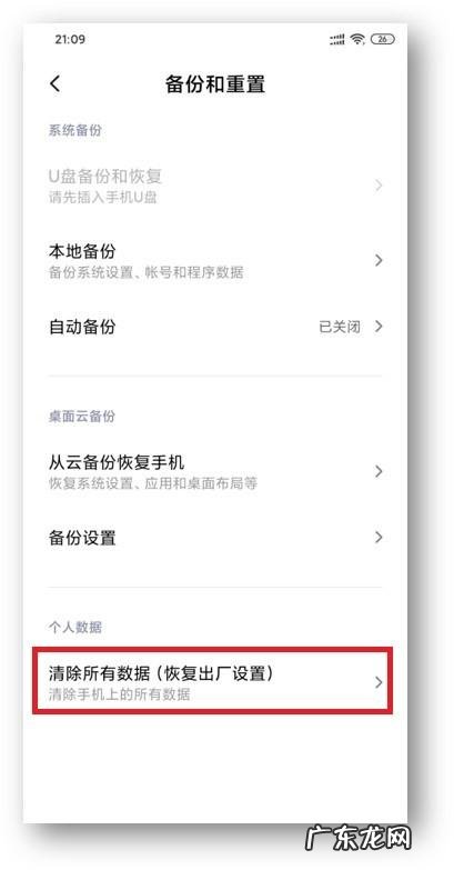 安卓系统怎样清理手机内存垃圾 安卓手机如何清理垃圾清理