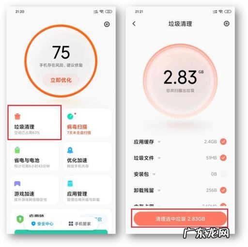 安卓系统怎样清理手机内存垃圾 安卓手机如何清理垃圾清理