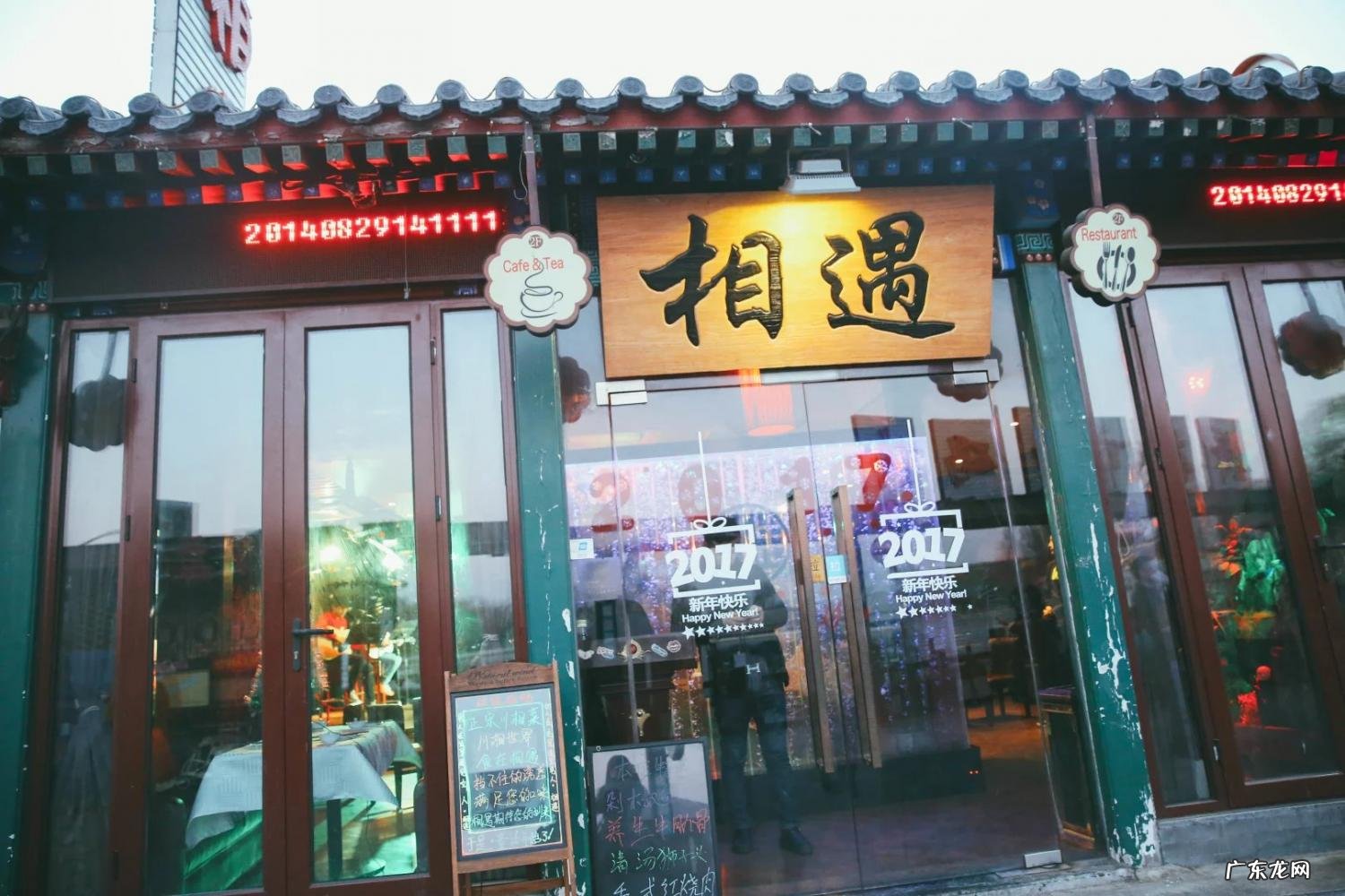 南锣鼓巷游玩攻略与北锣鼓巷 南锣鼓巷必去