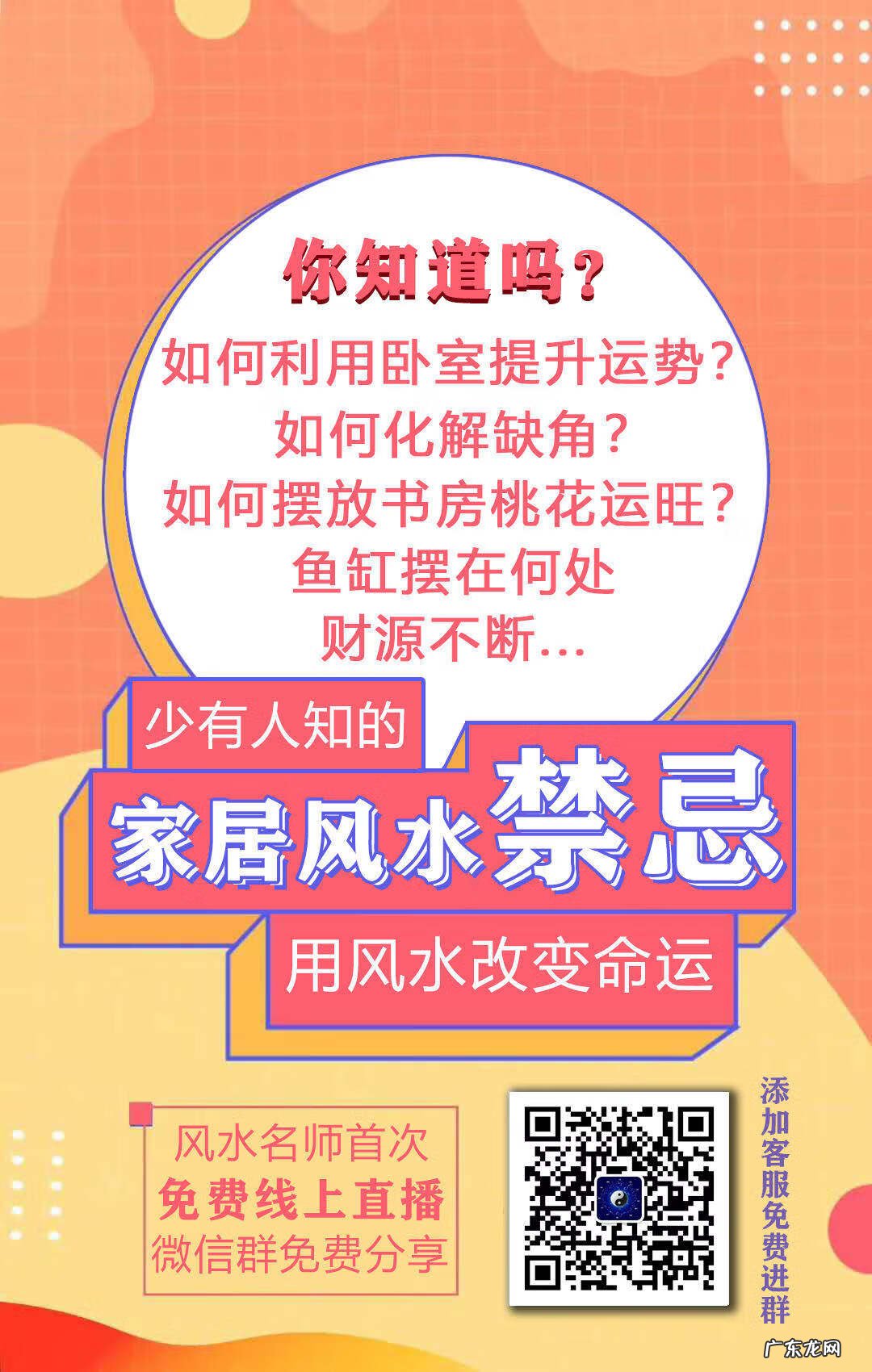 进门见鱼缸风水好吗 风水 进门见水