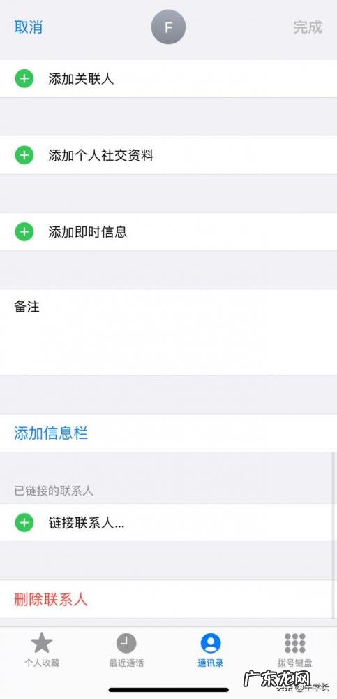 苹果手机怎么样快速删除通讯录联系人 苹果通讯录怎样一次性删除联系人