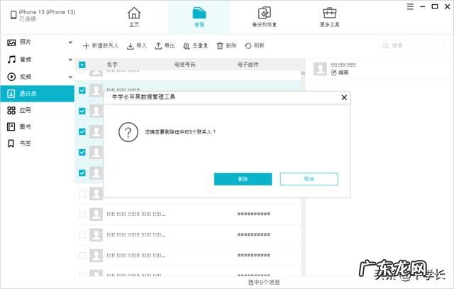 苹果手机怎么样快速删除通讯录联系人 苹果通讯录怎样一次性删除联系人
