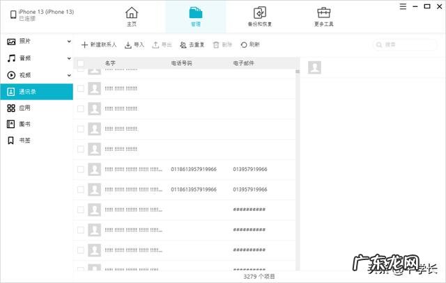 苹果手机怎么样快速删除通讯录联系人 苹果通讯录怎样一次性删除联系人
