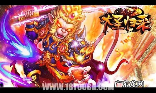 西游记之大圣归来下载游戏 西游记之大圣归来手游攻略