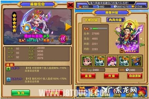 西游记之大圣归来下载游戏 西游记之大圣归来手游攻略