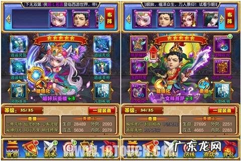 西游记之大圣归来下载游戏 西游记之大圣归来手游攻略