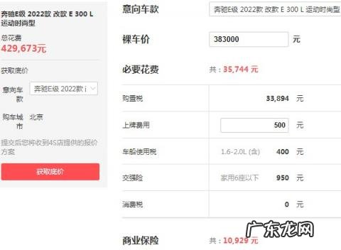 奔驰e300l新车报价2021款落地多少钱进口 奔驰e300l多少钱一辆