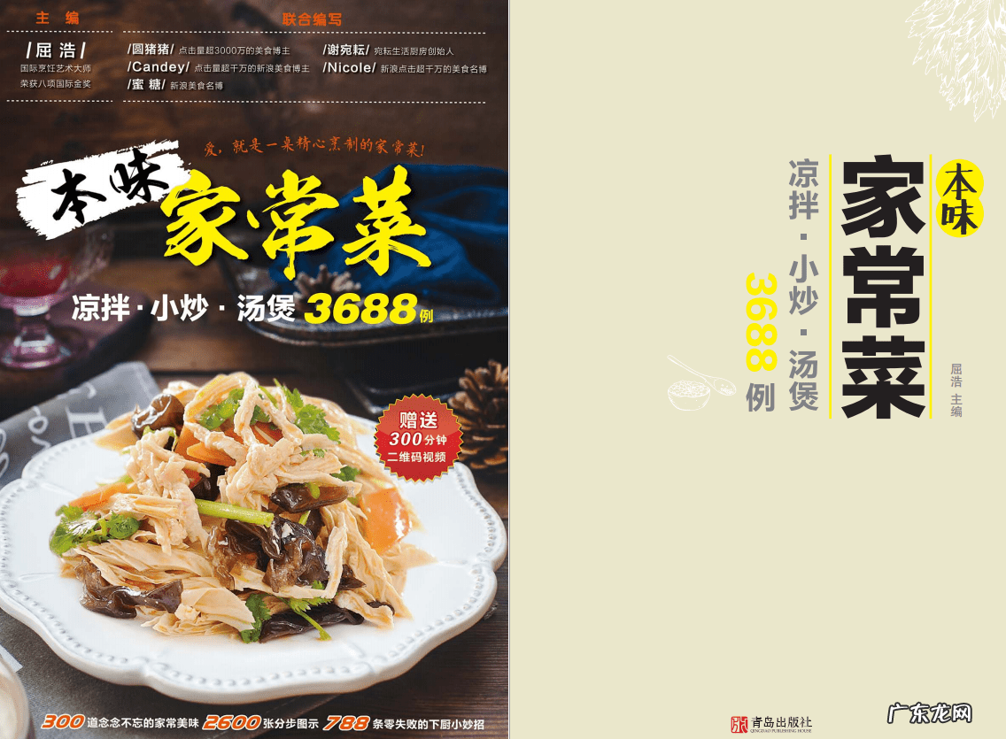 晚餐菜谱推荐 家庭晚餐食谱大全