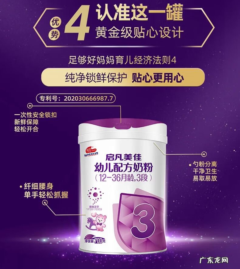 明一婴儿配方奶粉怎么样 明一幼儿配方奶粉