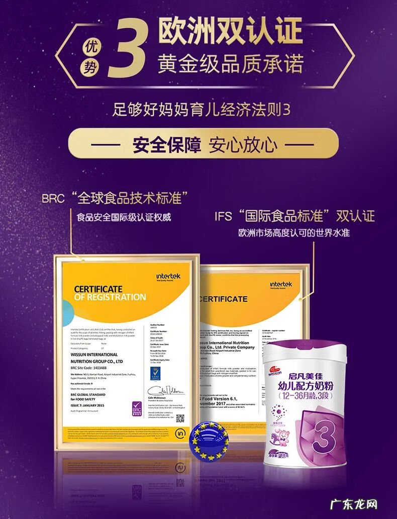 明一婴儿配方奶粉怎么样 明一幼儿配方奶粉