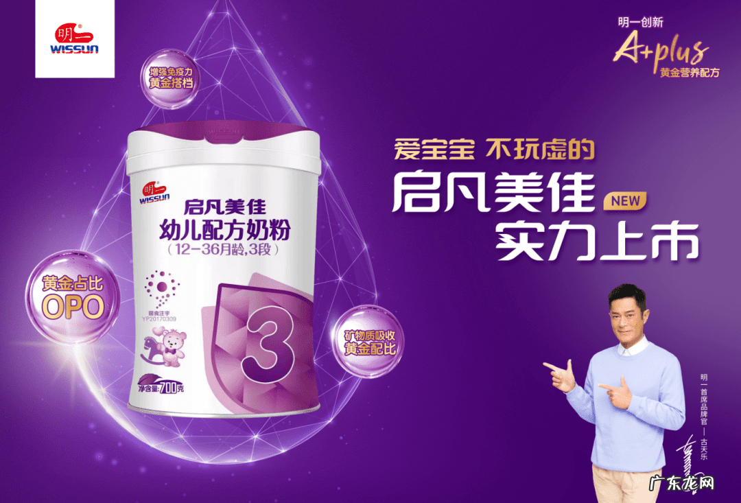 明一婴儿配方奶粉怎么样 明一幼儿配方奶粉