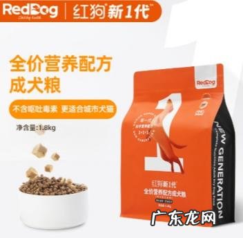红狗东西怎么样 红狗新1代狗粮怎么样吃