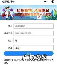 山东健康码怎么换到另一个微信 外省来山东健康码怎么申请