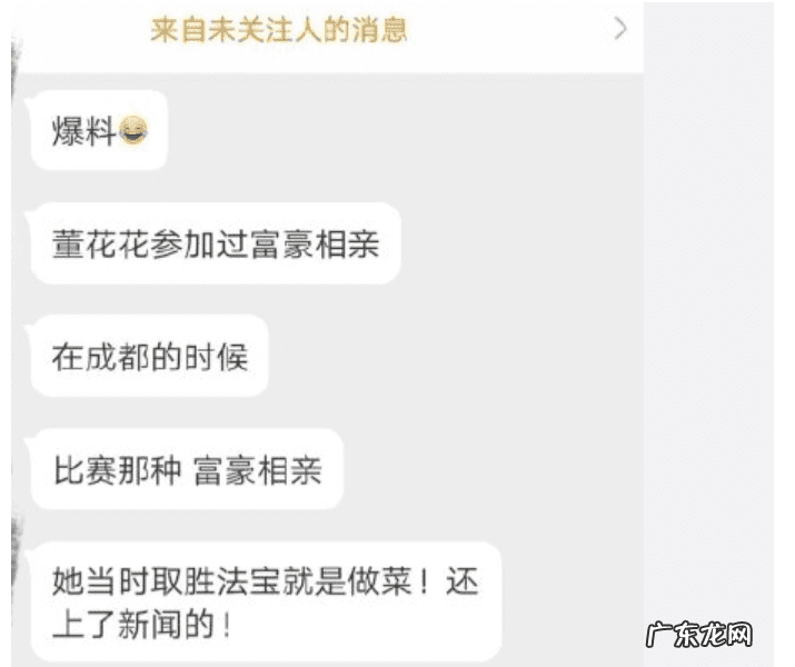 蒋凡个人资料简介 蒋凡的简历