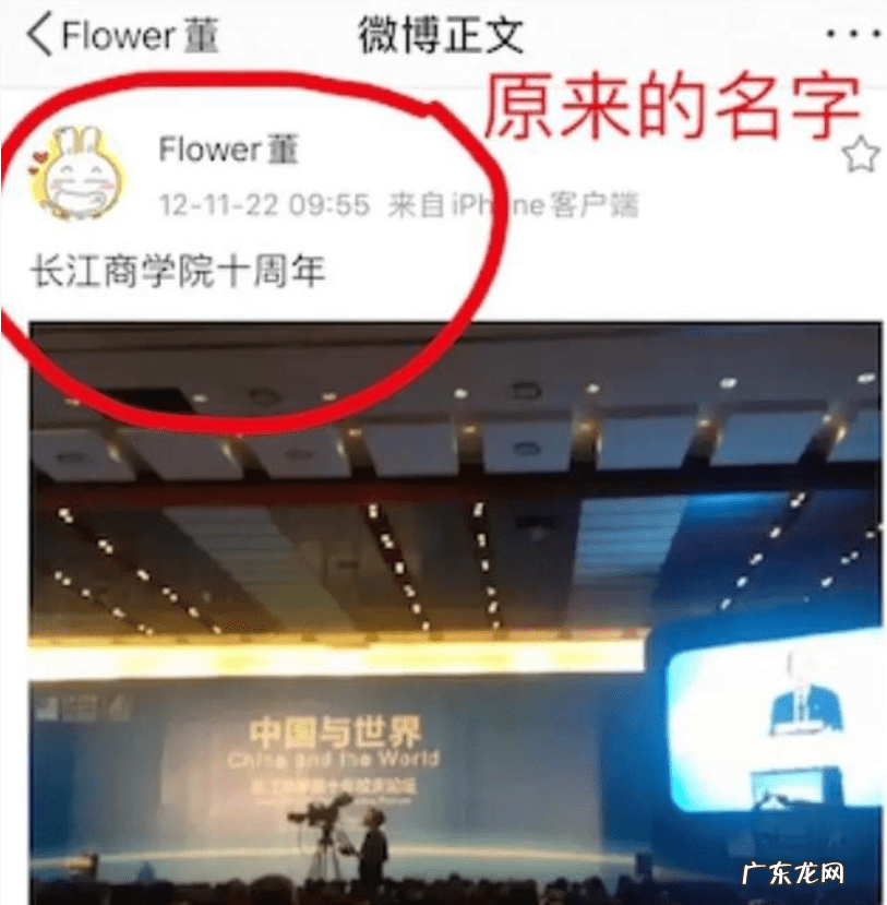 蒋凡个人资料简介 蒋凡的简历