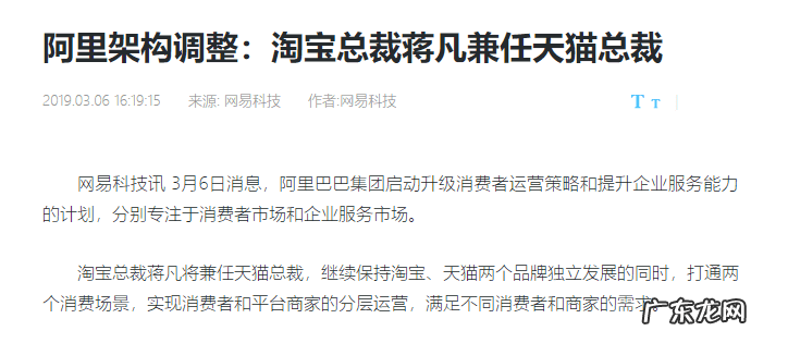 蒋凡个人资料简介 蒋凡的简历