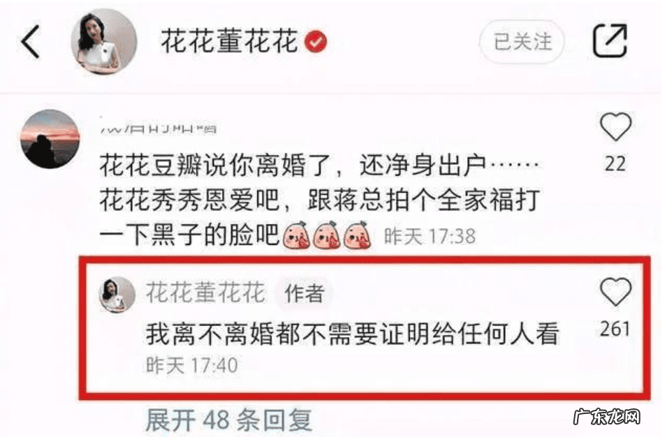 蒋凡个人资料简介 蒋凡的简历