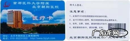 301医院网上预约挂号方法